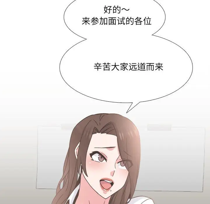 漫画《泌尿科俏护士》第20话第72张图