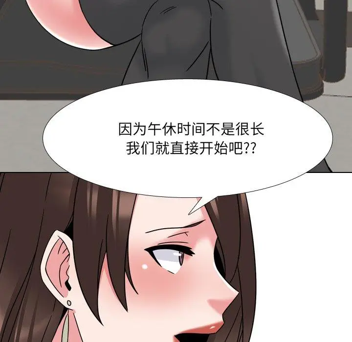 漫画《泌尿科俏护士》第20话第74张图