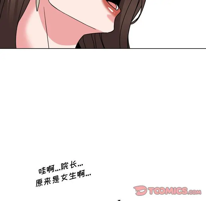 漫画《泌尿科俏护士》第20话第75张图