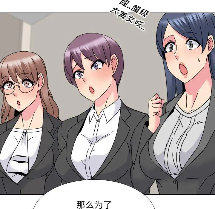 漫画《泌尿科俏护士》第20话第76张图