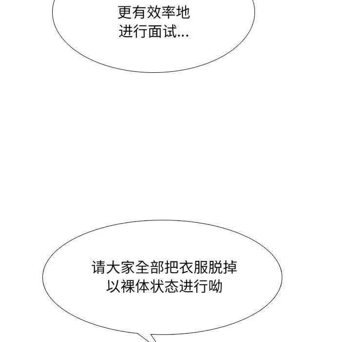 漫画《泌尿科俏护士》第20话第77张图