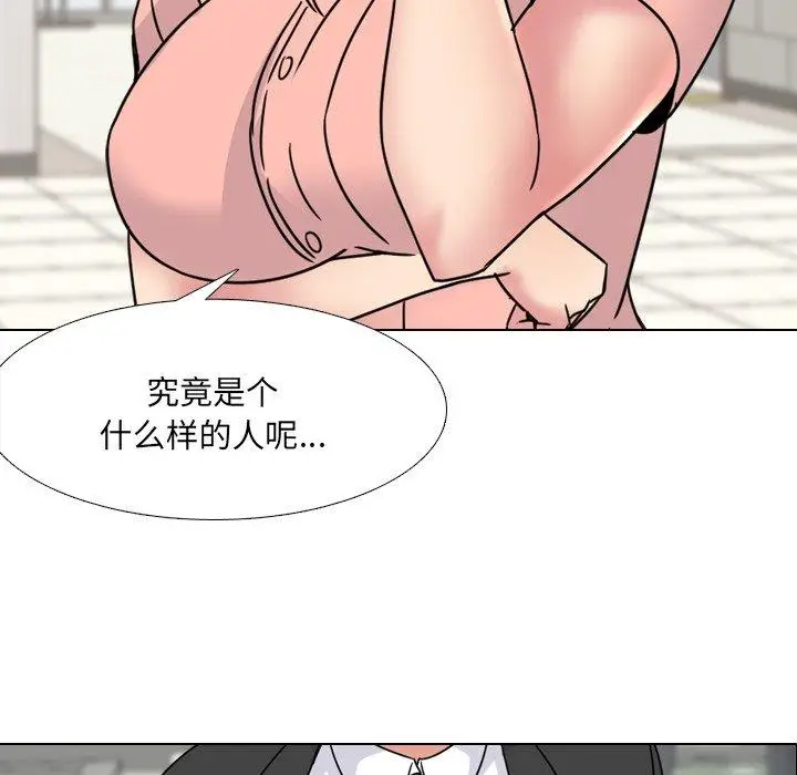 漫画《泌尿科俏护士》第20话第8张图