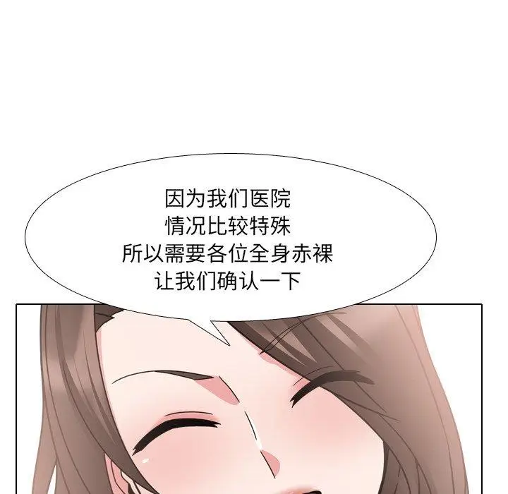 漫画《泌尿科俏护士》第20话第80张图