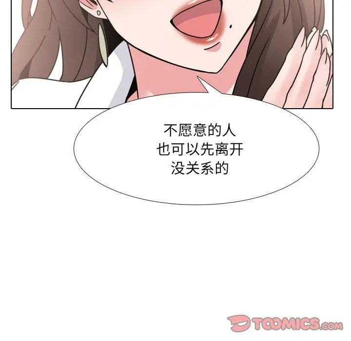漫画《泌尿科俏护士》第20话第81张图