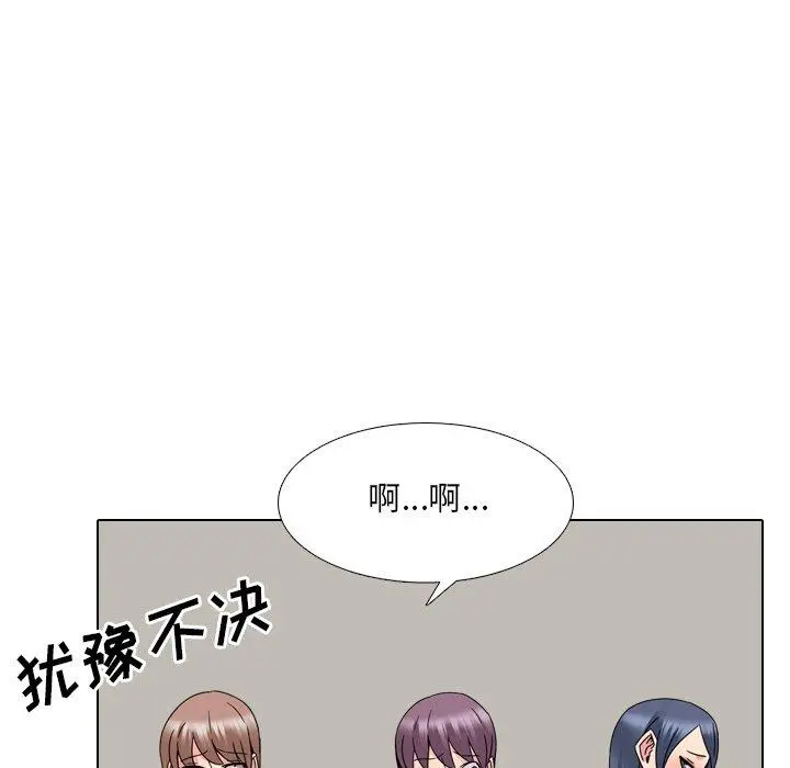 漫画《泌尿科俏护士》第20话第82张图