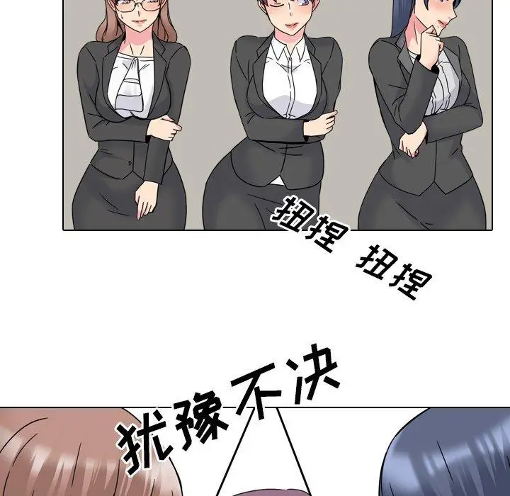 漫画《泌尿科俏护士》第20话第83张图
