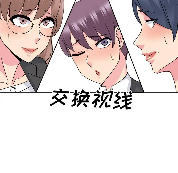 漫画《泌尿科俏护士》第20话第84张图