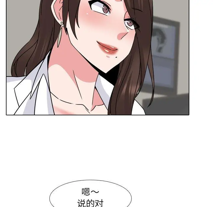 漫画《泌尿科俏护士》第20话第91张图