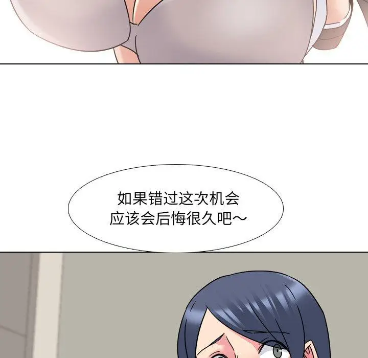 漫画《泌尿科俏护士》第20话第94张图