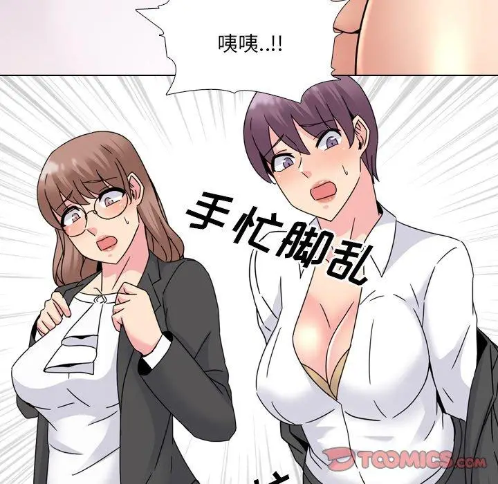 漫画《泌尿科俏护士》第20话第99张图