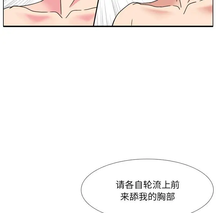 漫画《泌尿科俏护士》第21话第10张图