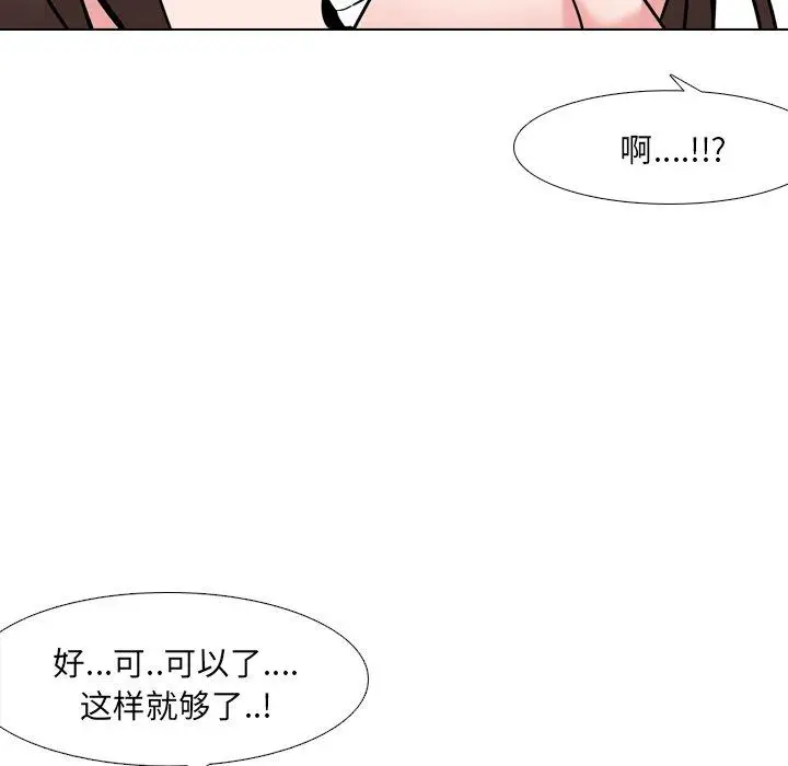 漫画《泌尿科俏护士》第21话第107张图