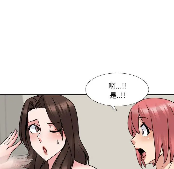 漫画《泌尿科俏护士》第21话第109张图