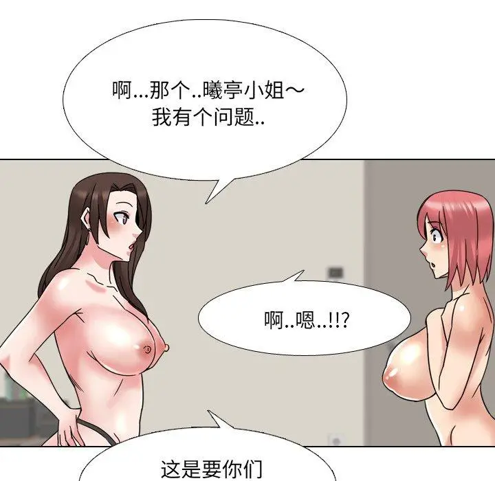 漫画《泌尿科俏护士》第21话第112张图