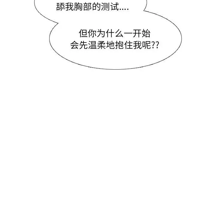 漫画《泌尿科俏护士》第21话第113张图
