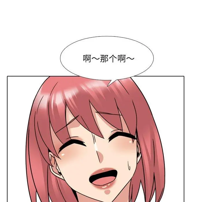 漫画《泌尿科俏护士》第21话第114张图