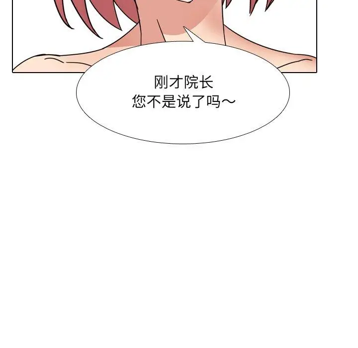 漫画《泌尿科俏护士》第21话第115张图