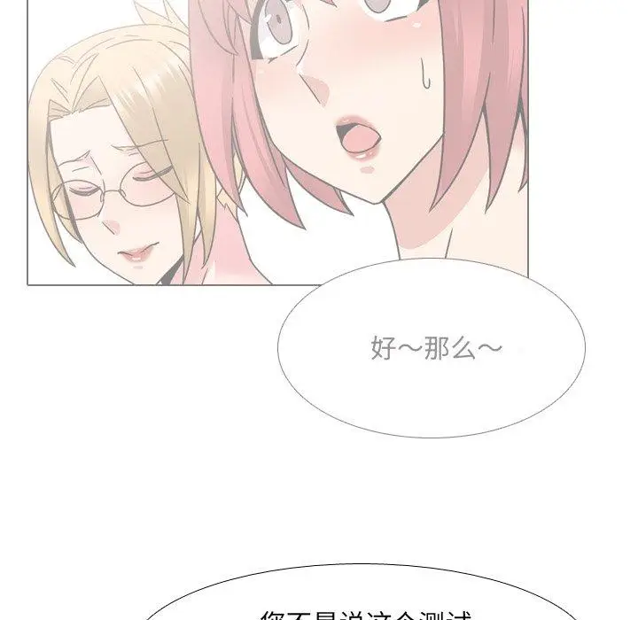 漫画《泌尿科俏护士》第21话第119张图