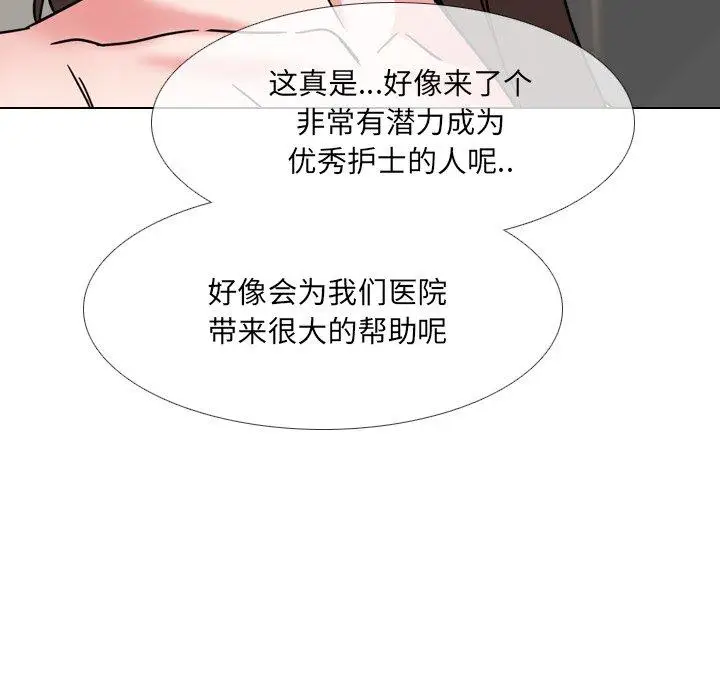漫画《泌尿科俏护士》第21话第123张图