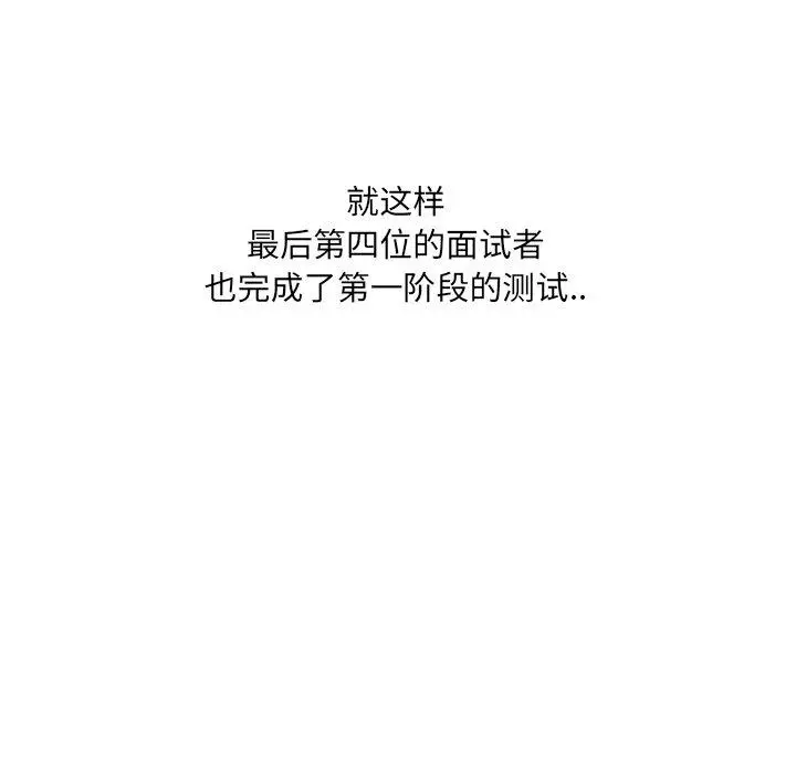 漫画《泌尿科俏护士》第21话第126张图