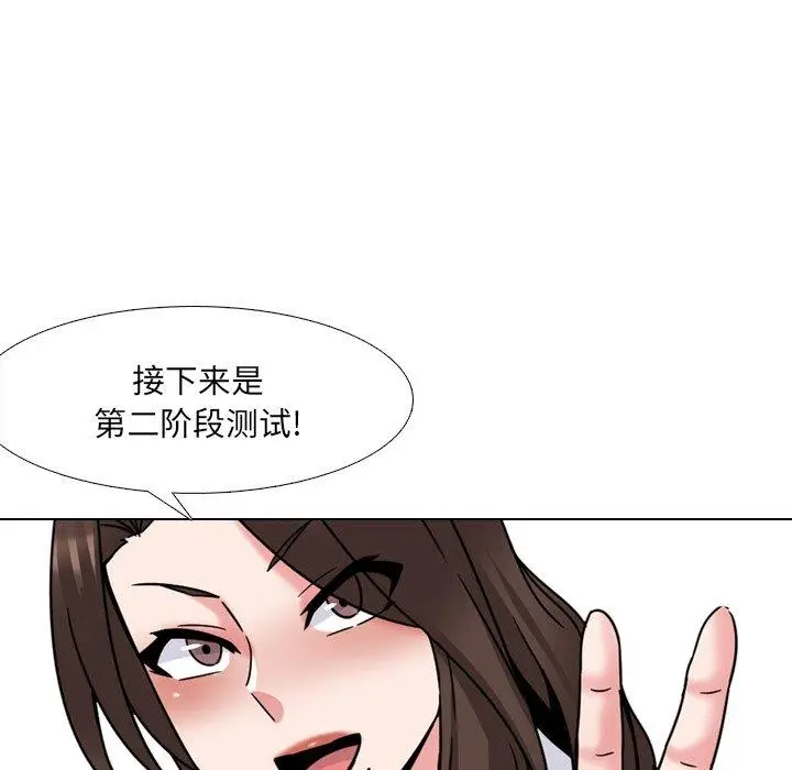 漫画《泌尿科俏护士》第21话第128张图