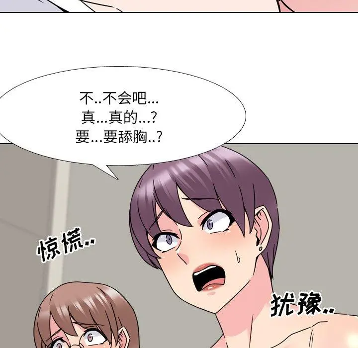 漫画《泌尿科俏护士》第21话第21张图
