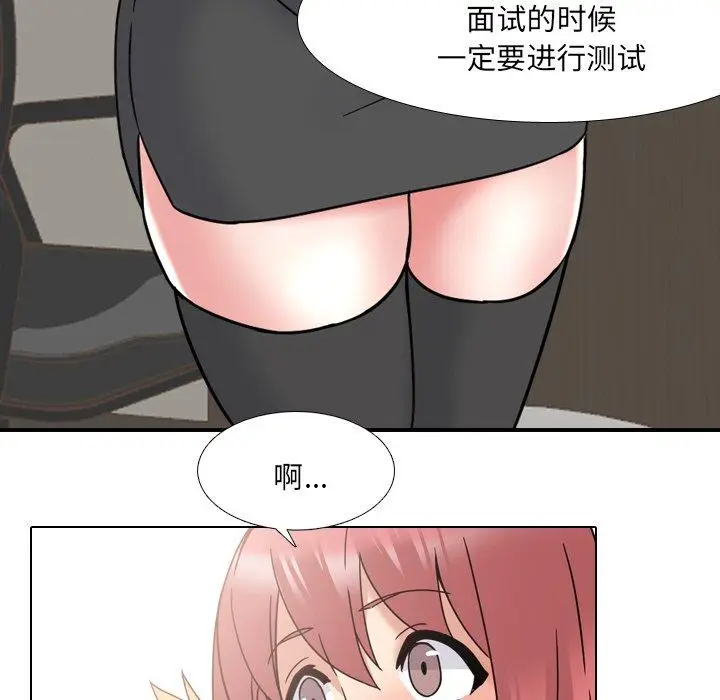 漫画《泌尿科俏护士》第21话第25张图