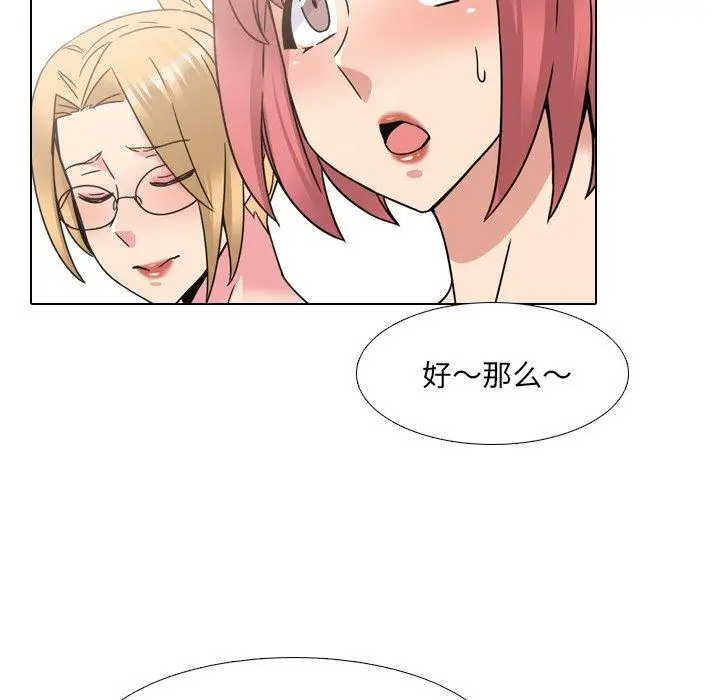 漫画《泌尿科俏护士》第21话第26张图