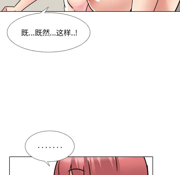漫画《泌尿科俏护士》第21话第30张图