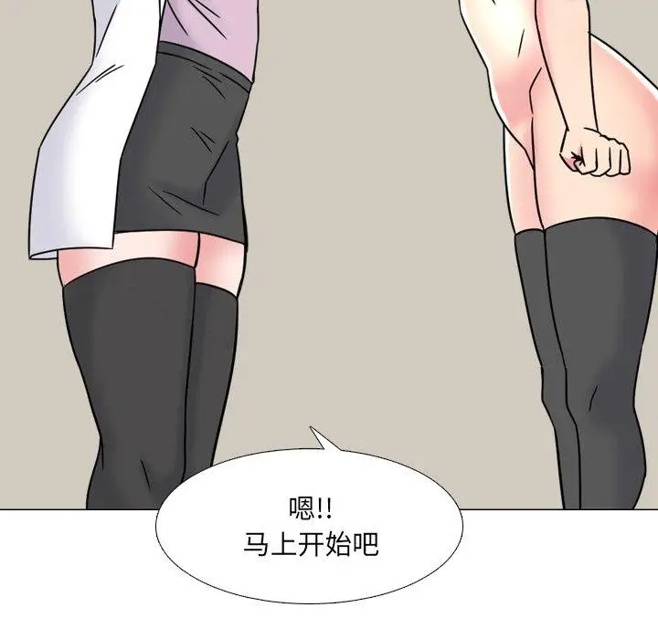 漫画《泌尿科俏护士》第21话第33张图