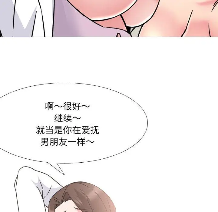 漫画《泌尿科俏护士》第21话第39张图