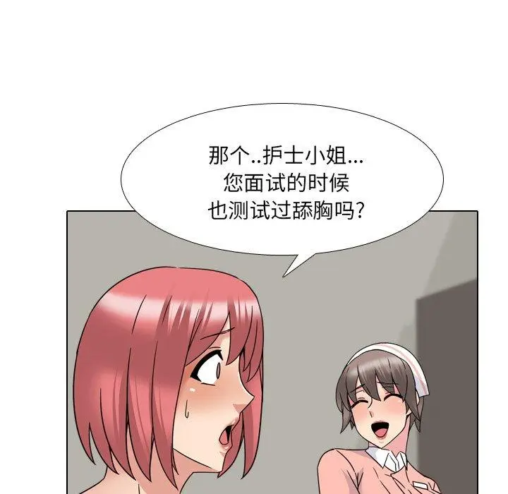 漫画《泌尿科俏护士》第21话第43张图