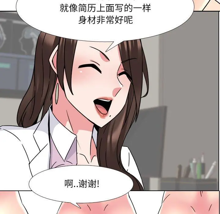 漫画《泌尿科俏护士》第21话第5张图