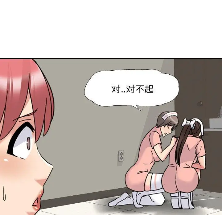 漫画《泌尿科俏护士》第21话第51张图