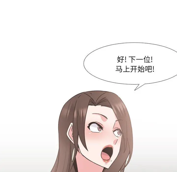 漫画《泌尿科俏护士》第21话第65张图