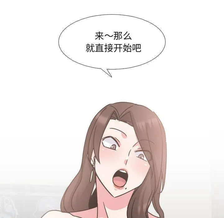 漫画《泌尿科俏护士》第21话第70张图
