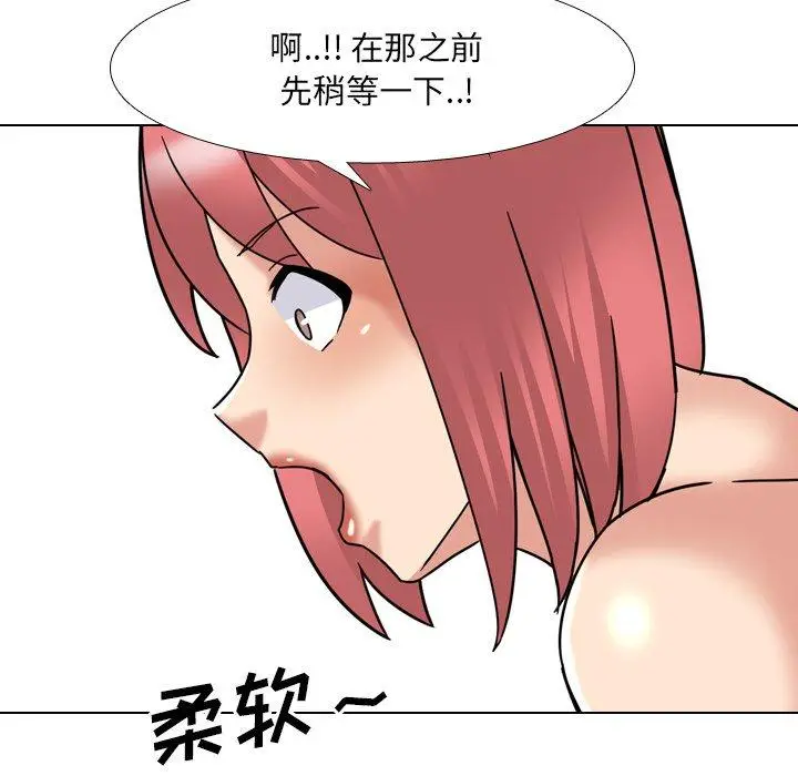 漫画《泌尿科俏护士》第21话第74张图
