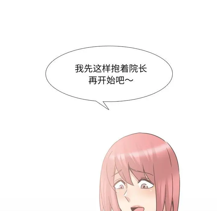 漫画《泌尿科俏护士》第21话第75张图