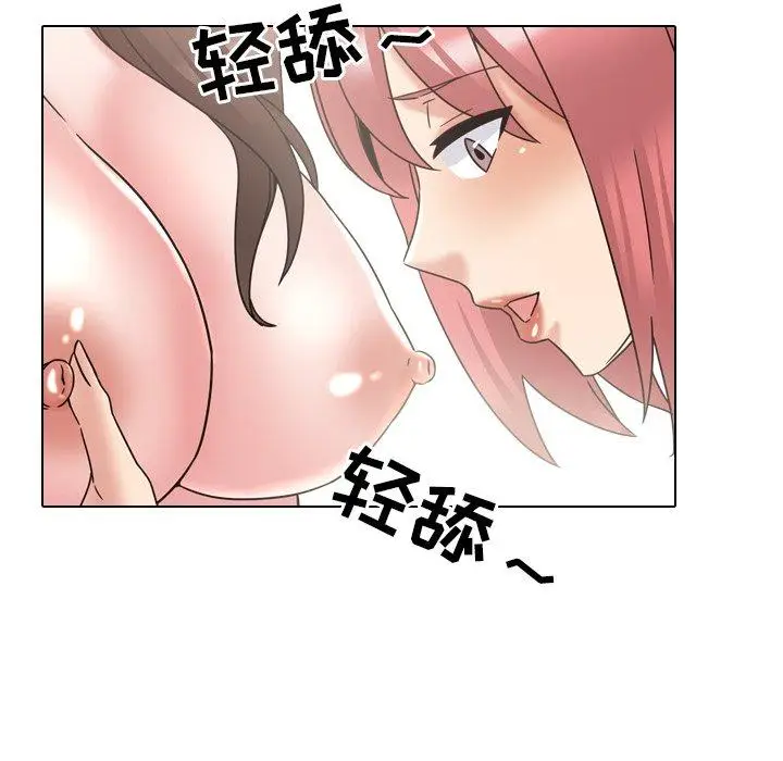漫画《泌尿科俏护士》第21话第93张图