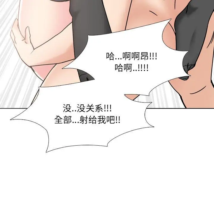 漫画《泌尿科俏护士》第22话第100张图