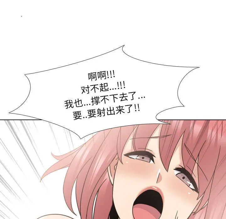 漫画《泌尿科俏护士》第22话第102张图