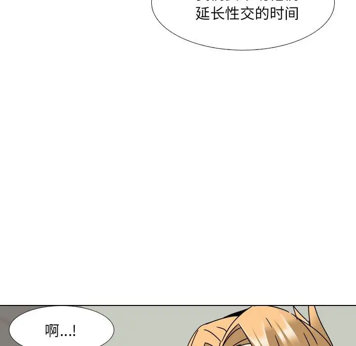 漫画《泌尿科俏护士》第22话第16张图
