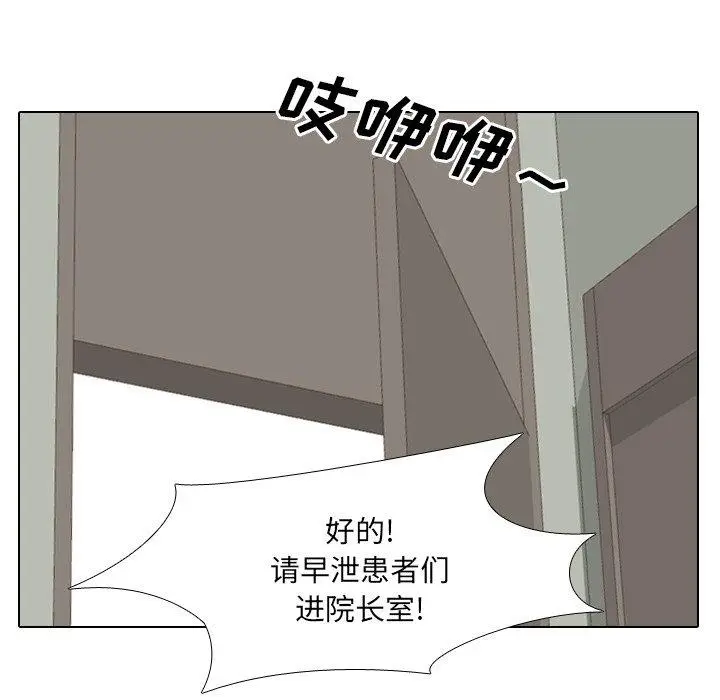 漫画《泌尿科俏护士》第22话第18张图