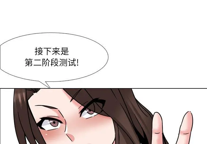 漫画《泌尿科俏护士》第22话第4张图