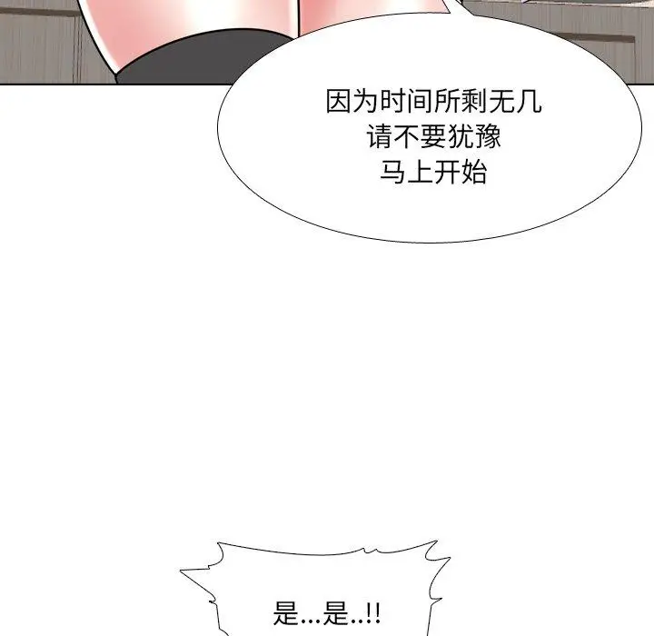 漫画《泌尿科俏护士》第22话第58张图