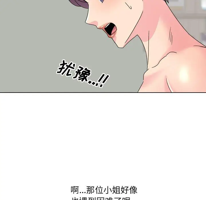 漫画《泌尿科俏护士》第22话第72张图