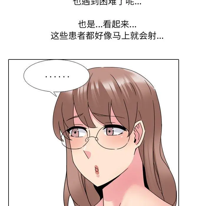 漫画《泌尿科俏护士》第22话第73张图