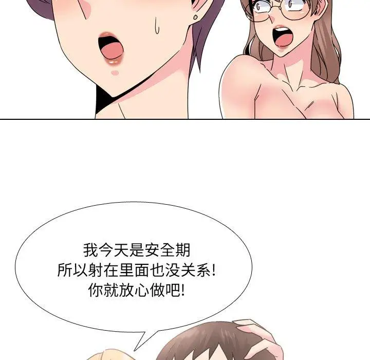 漫画《泌尿科俏护士》第22话第76张图