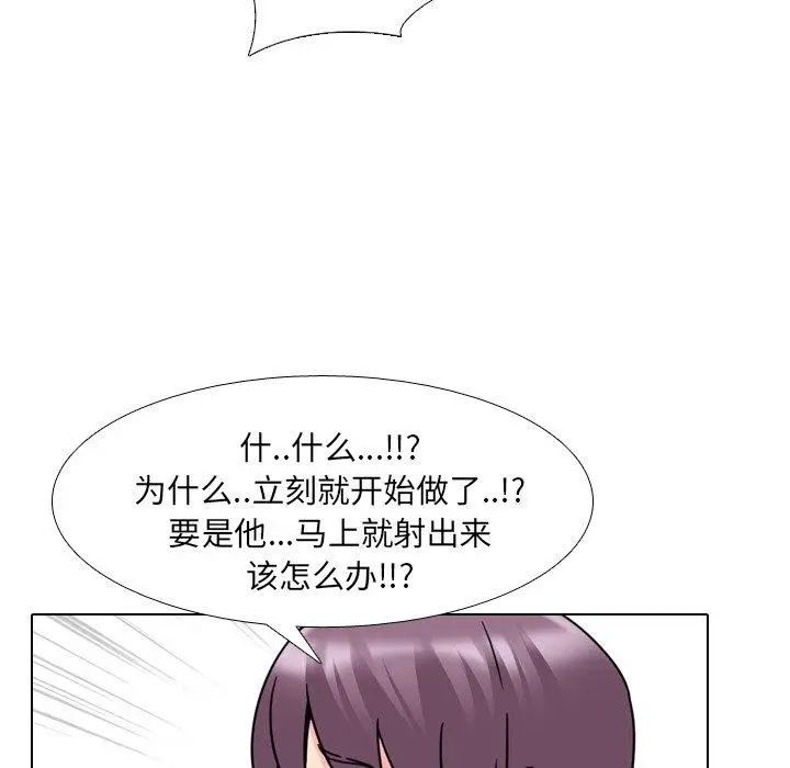 漫画《泌尿科俏护士》第22话第87张图