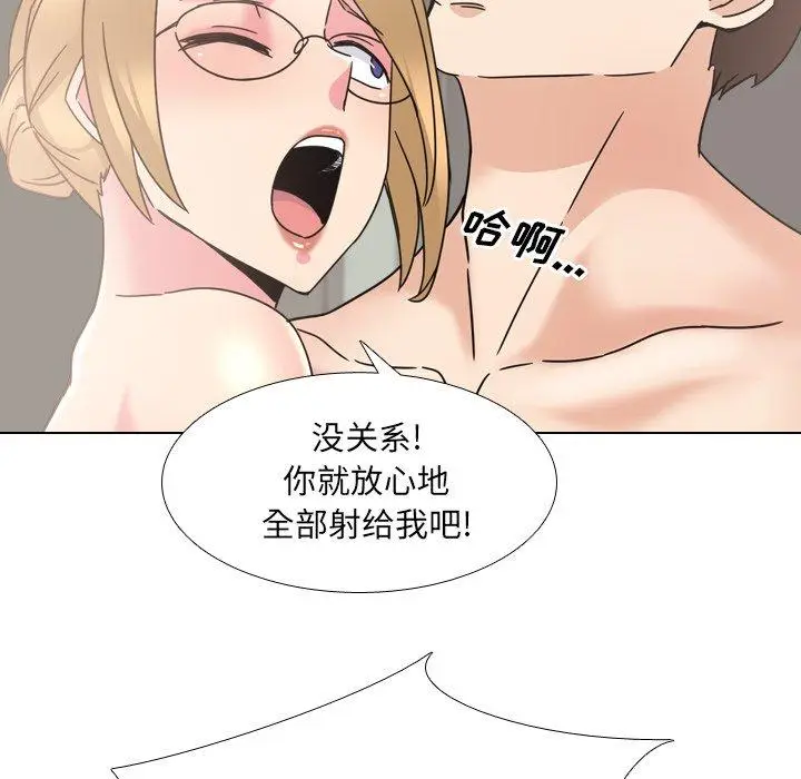 漫画《泌尿科俏护士》第22话第93张图